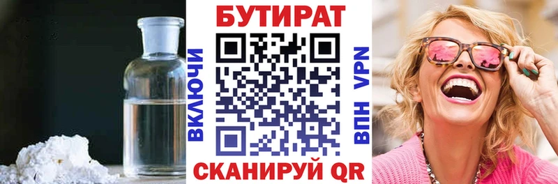 Бутират BDO 33%  Купить  Таруса 