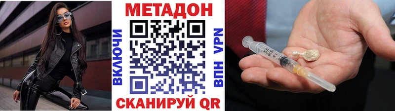 Метадон кристалл  Купить где  Таруса 